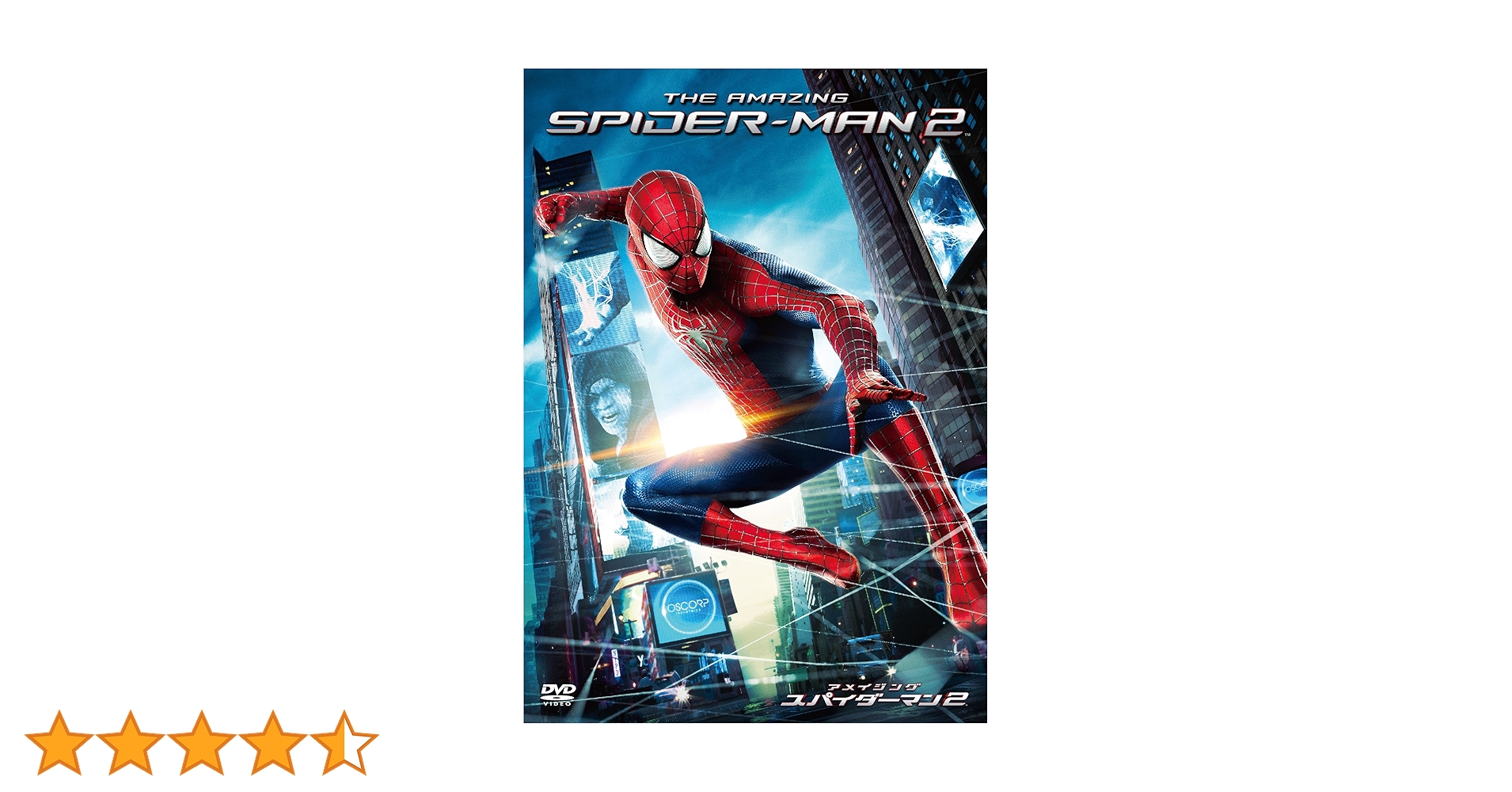 Amazon.co.jp: アメイジング・スパイダーマン2TM [AmazonDVD